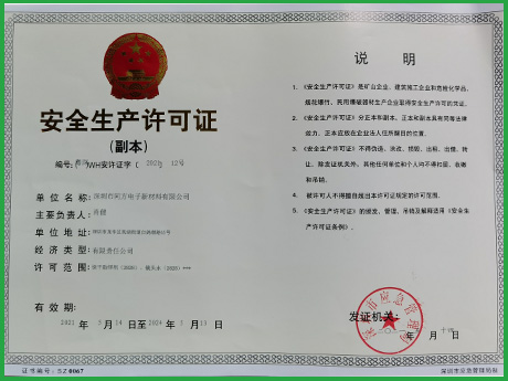 榮譽(yù)證書(shū), <small>同方電子</small>